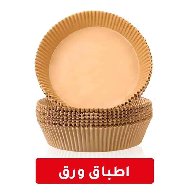 ايرفراير رفال 7.5 لتر