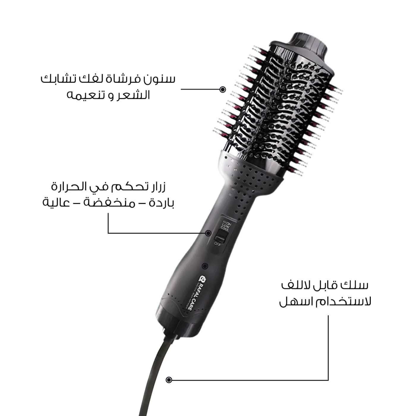 فوليومايزر رفال كير